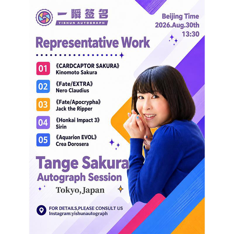 Tange Sakura Autograph