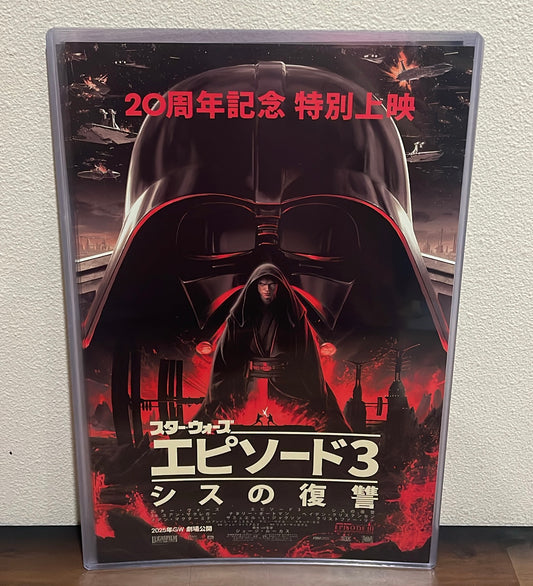Official 17x10 Star Wars Celebration 2025 poster. (Not a copy)