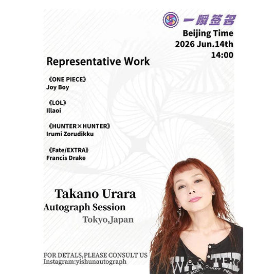 Takano Urara Autograph