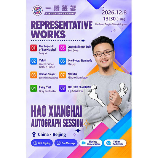 Hao Xianghai Autograph