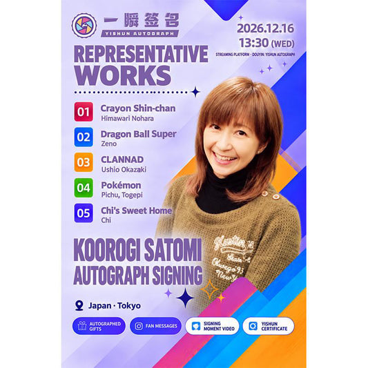 Koorogi Satomi Autograph