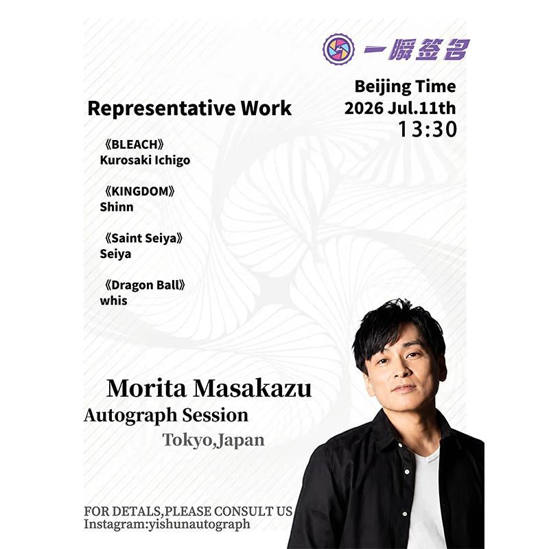 Morita Masakazo Autograph