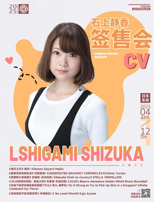 Lshigami Shizuka Autograph